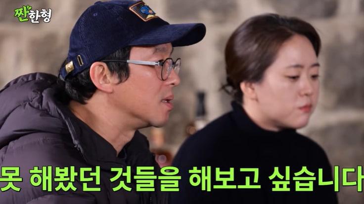 본문 이미지 - 유튜브 '짠한형 신동엽' 화면 캡처