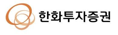 본문 이미지 - 한화투자증권 제공