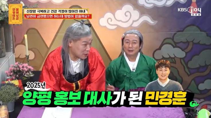 본문 이미지 - KBS Joy '무엇이든 물어보살' 캡처