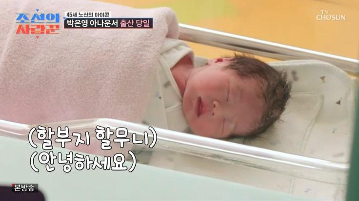 본문 이미지 - TV조선 '조선의 사랑꾼' 캡처