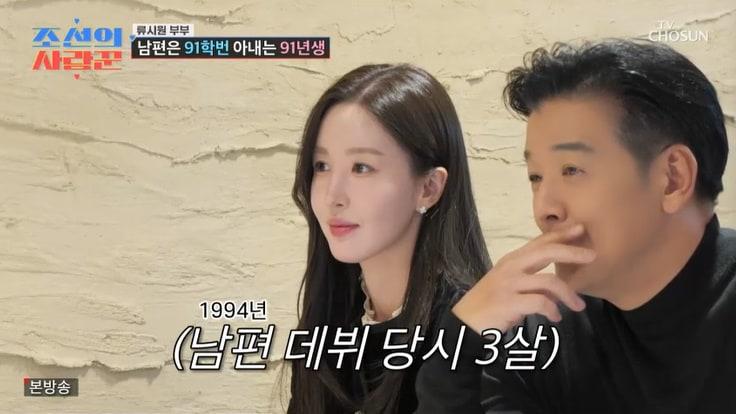 본문 이미지 - TV조선 '조선의 사랑꾼' 캡처