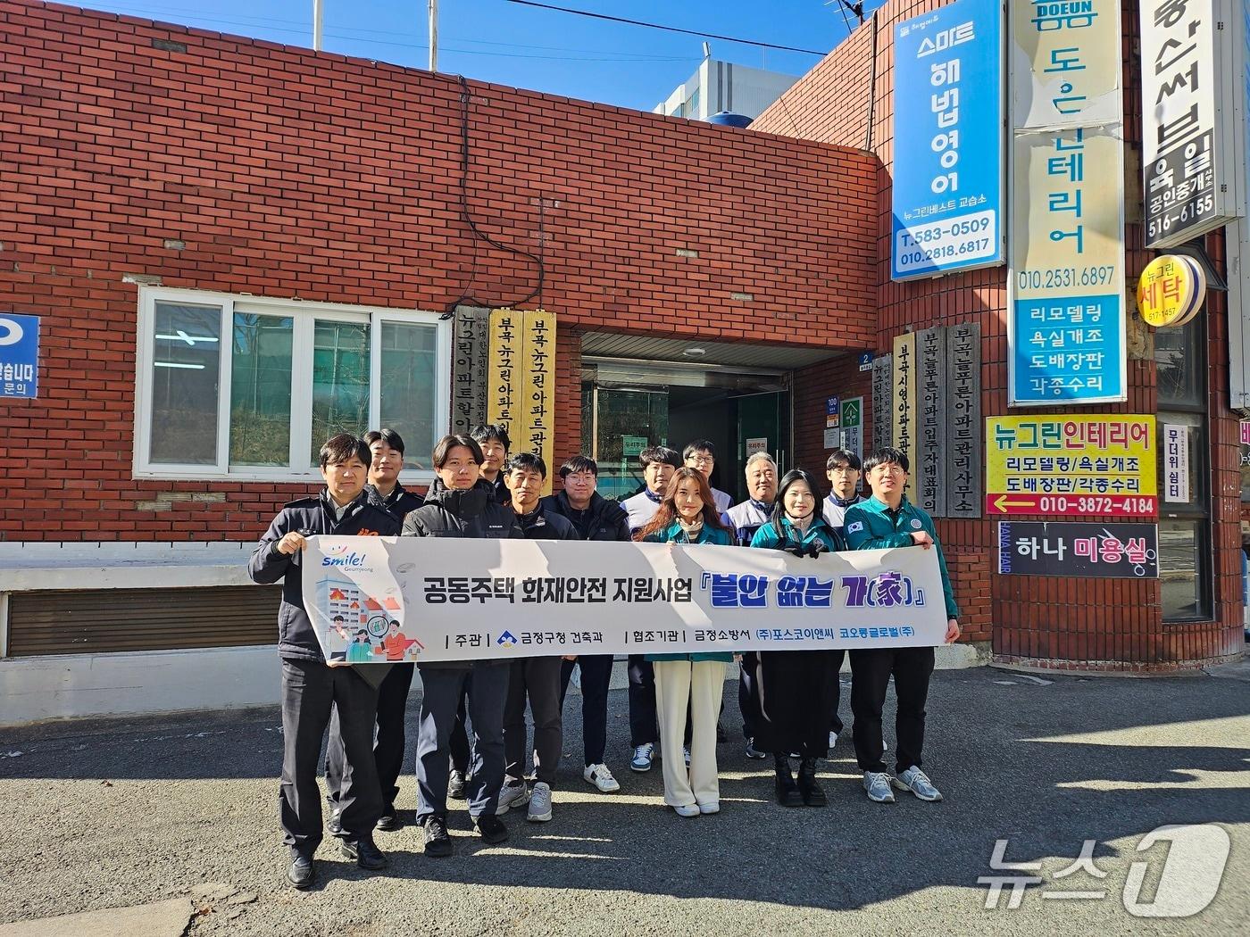 본문 이미지 - '불안없는가(家)' 사업 참여 단체 기념 사진 (부산 금정구 제공. 재판매 및 DB금지) /뉴스1