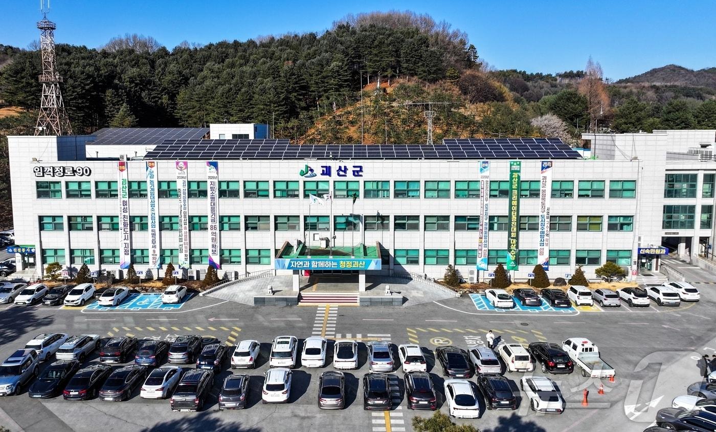 본문 이미지 - 괴산군청 전경/뉴스1