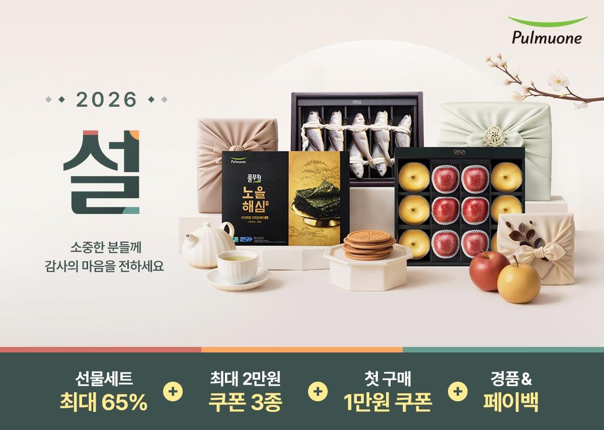 본문 이미지 - (풀무원 제공)