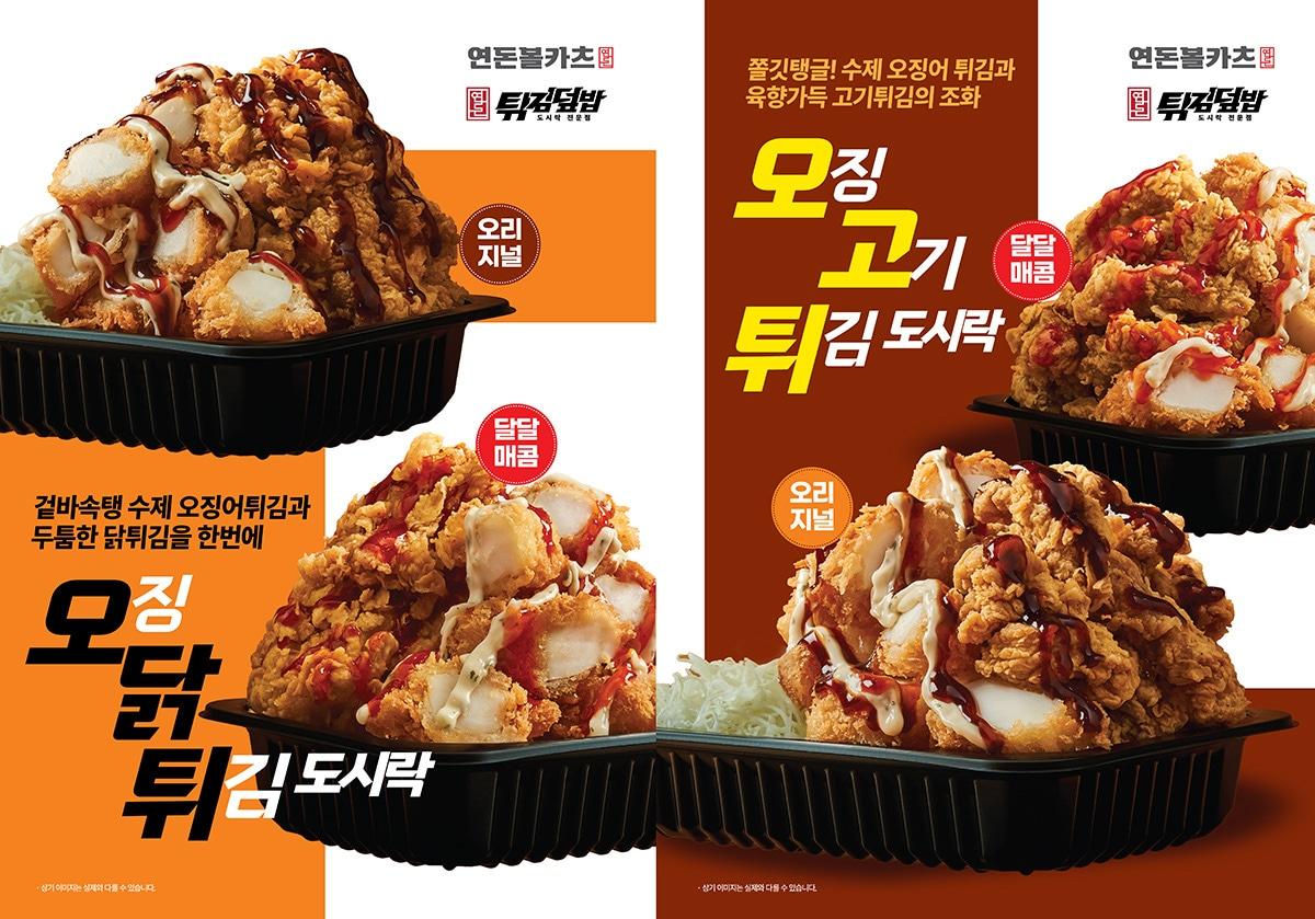 본문 이미지 - 더본코리아 연돈튀김덮밥, 수제 오징어튀김 듬뿍 담은 튀김덮밥도시락 신메뉴 2종 출시.(더본코리아 제공)