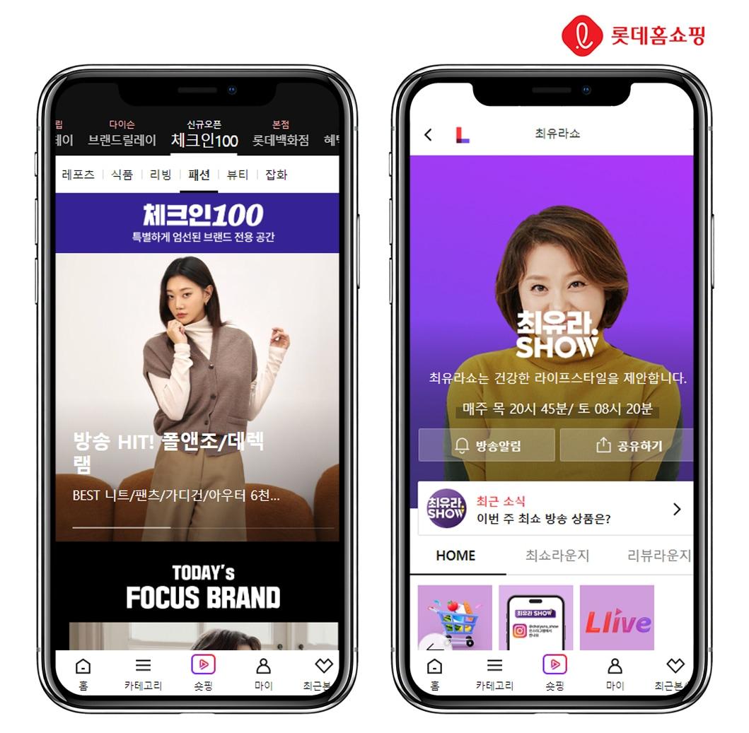 본문 이미지 - 롯데홈쇼핑, 콘텐츠 중심 모바일 앱 개편(롯데홈쇼핑 제공)
