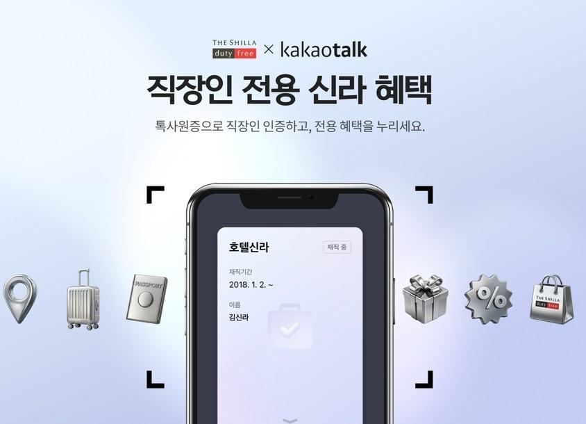 본문 이미지 - (신라면세점 제공)