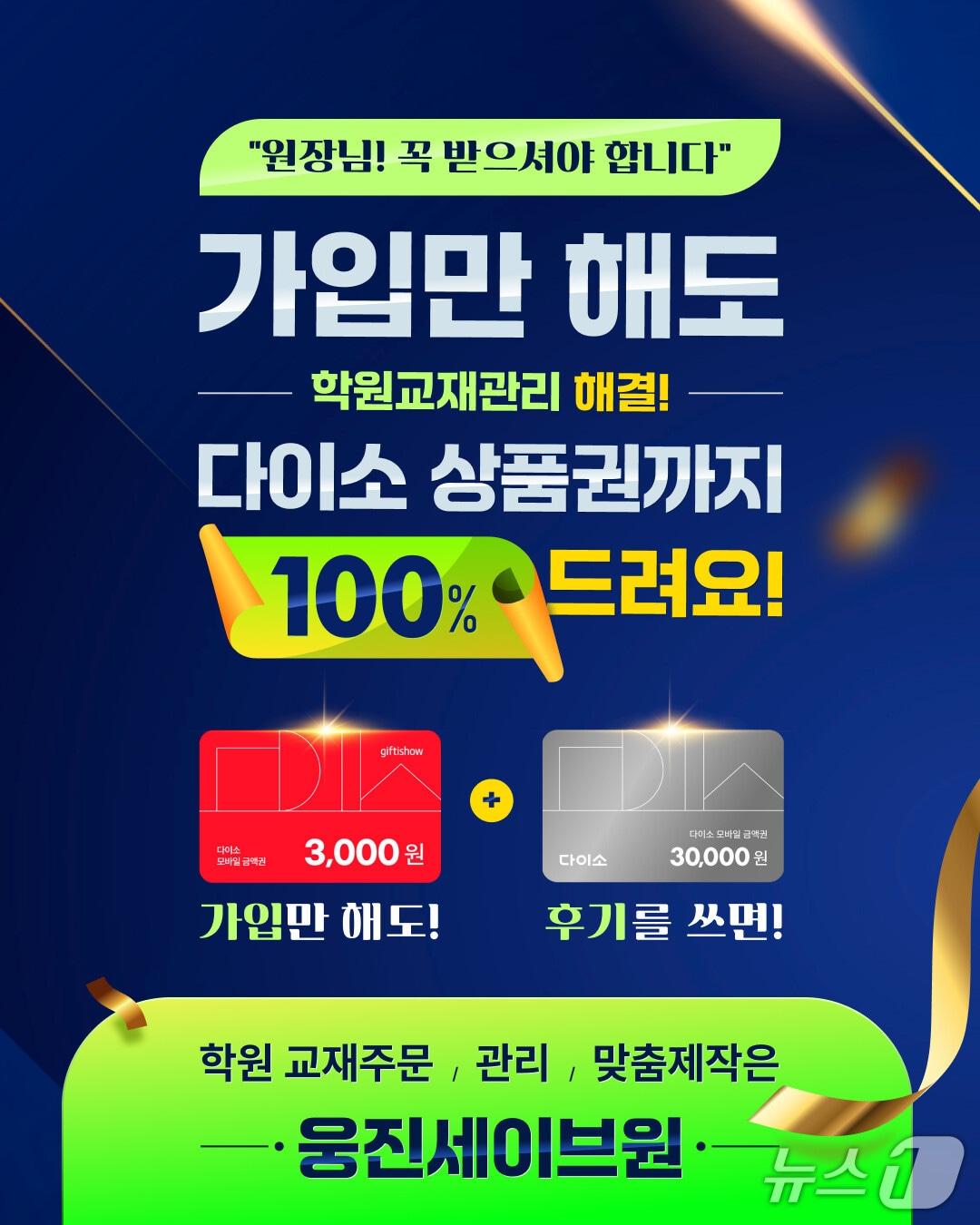 본문 이미지 - (웅진컴퍼스 제공)