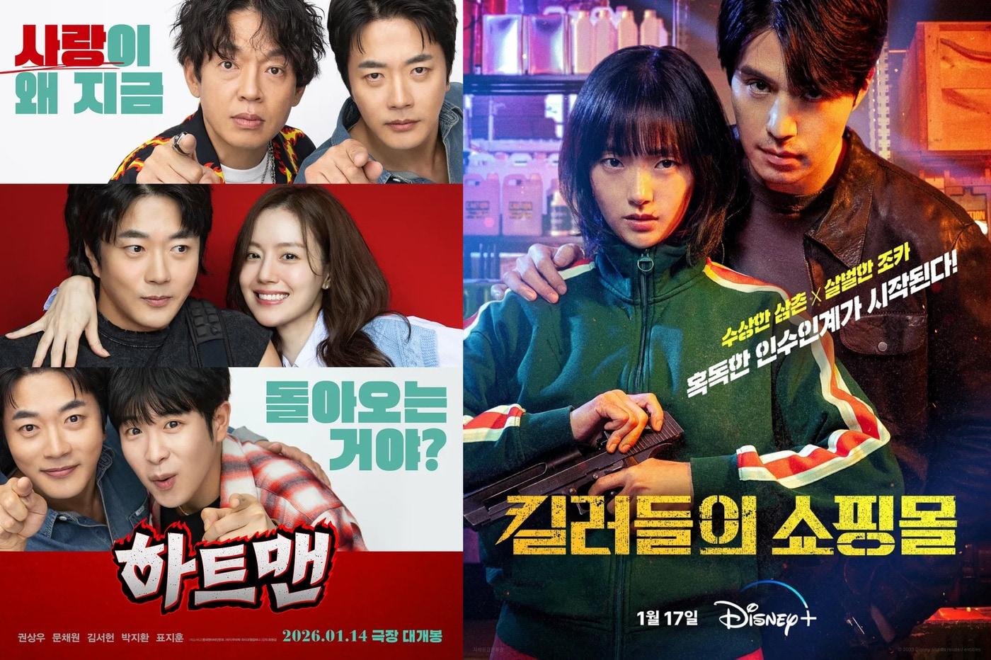 본문 이미지 - 충남콘텐츠진흥원이 촬영을 지원해 제작된 영화 포스터.(진흥원 제공. 재판매 및 DB금지)/뉴스1