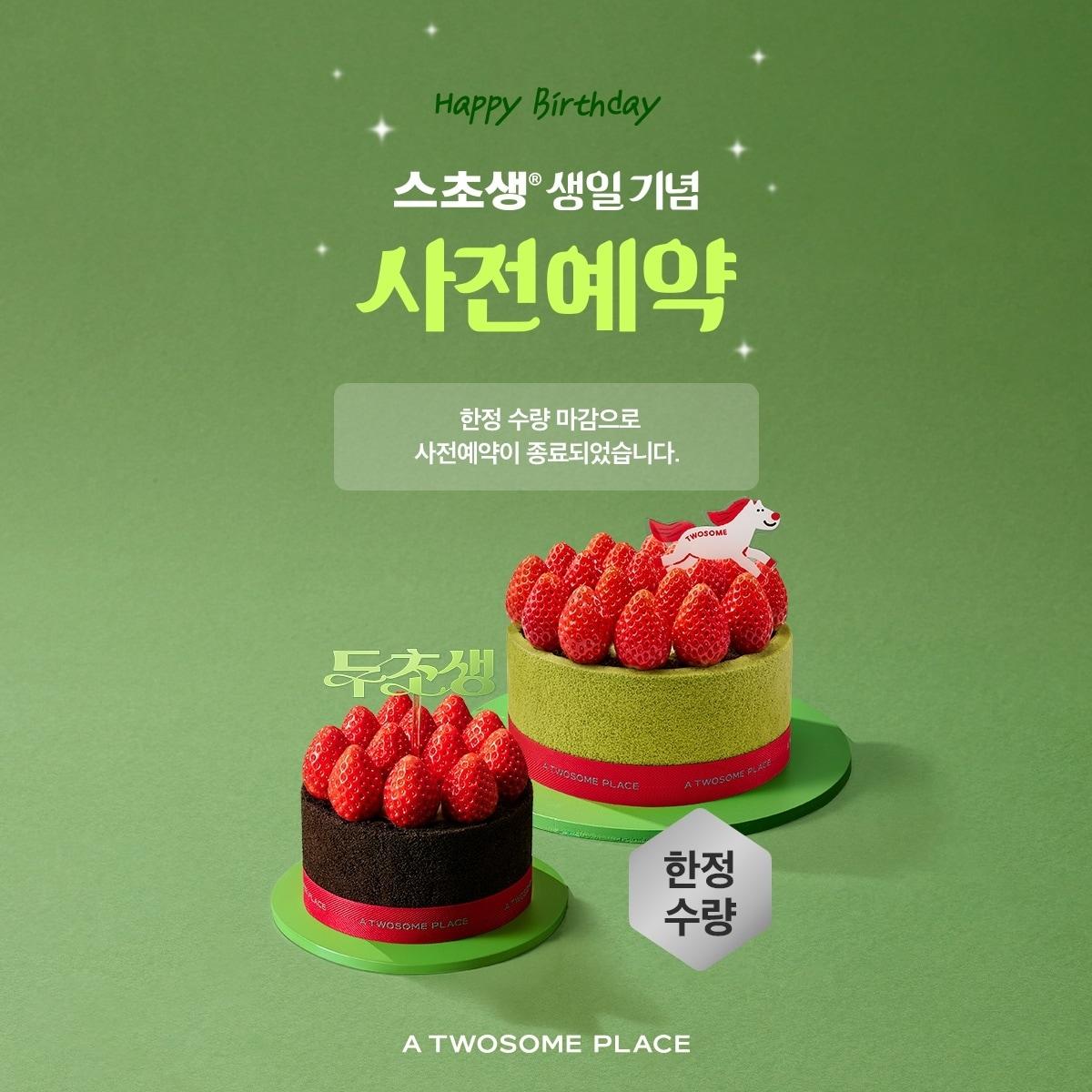 본문 이미지 - (투썸플레이스 제공)