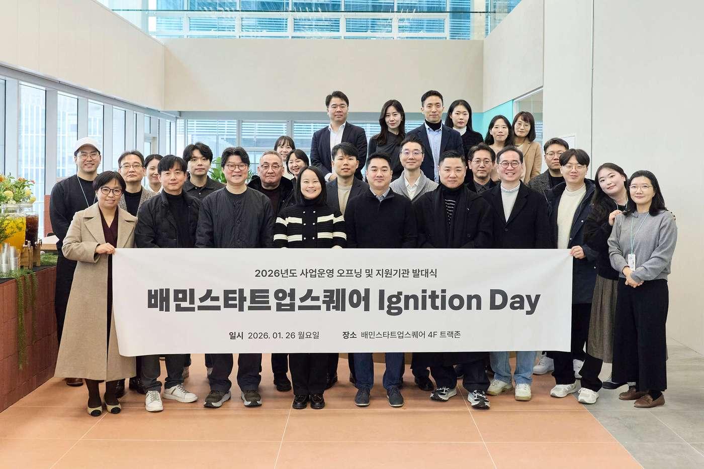 본문 이미지 - '2026 배민스타트업스퀘어 Ignition Day' 오리엔테이션  참가자들이 기념 촬영을 하고 있다.(우아한형제들 제공).