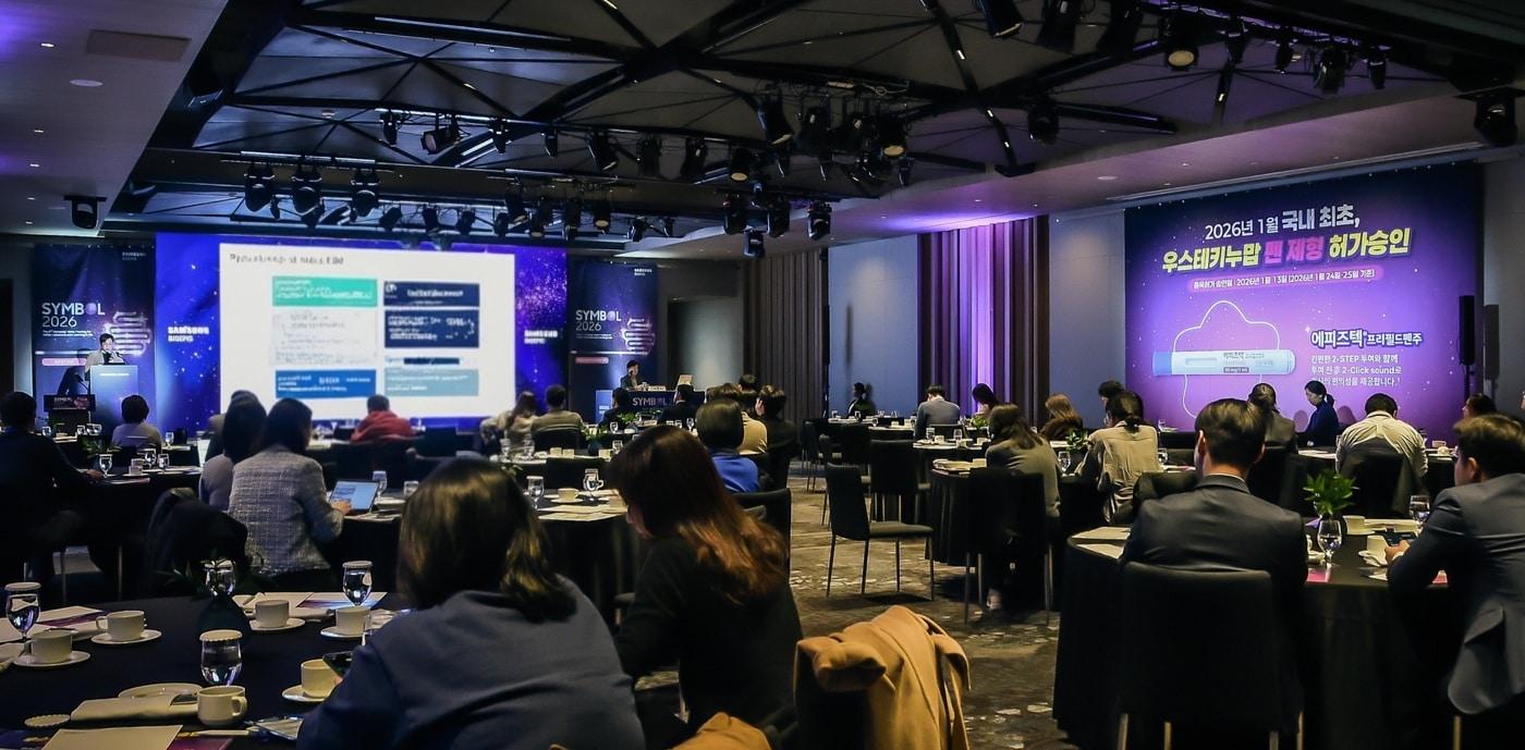 본문 이미지 - 삼성바이오에피스가 염증성 장질환 심포지엄을 개최하고 '에피즈텍' 등을 의료진에게 소개했다.(삼성바이오에피스 제공)/뉴스1