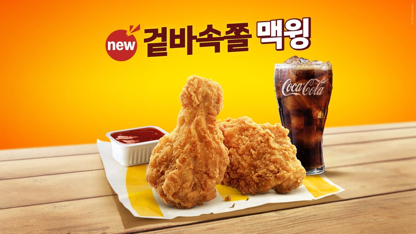 본문 이미지 - (한국맥도날드 제공)