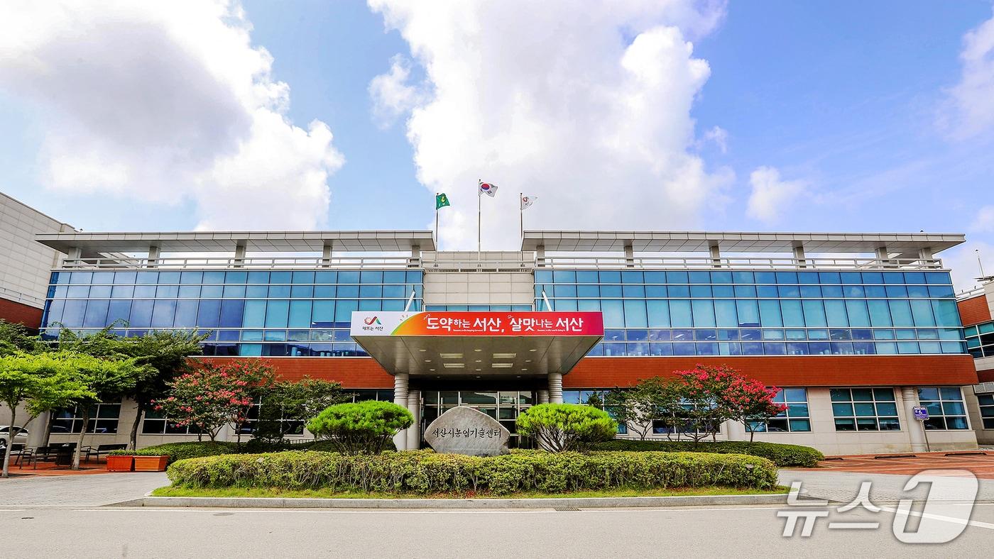 본문 이미지 - 서산시농업기술센터 전경/뉴스1