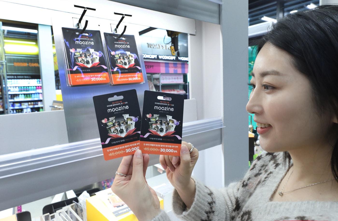 본문 이미지 - '모아진 기프트카드'(이마트24 제공)