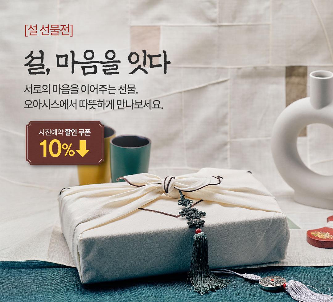 본문 이미지 - (오아시스마켓 제공). 