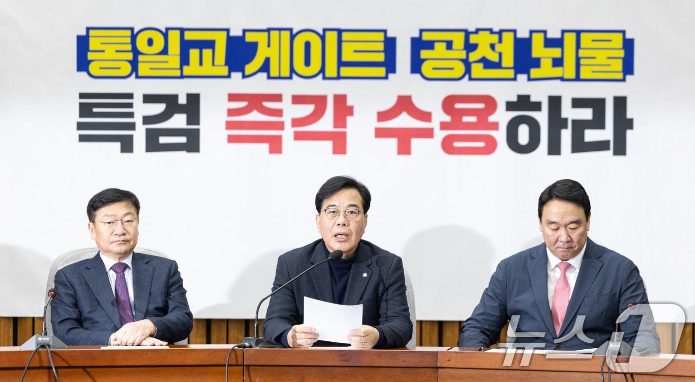 본문 이미지 - 송언석 국민의힘 원내대표가 27일 서울 여의도 국회에서 열린 원내대책회의에서 모두발언하고 있다. 2026.1.27/뉴스1 ⓒ News1 이승배 기자