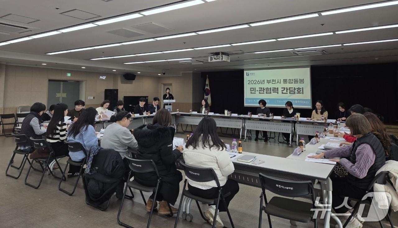 본문 이미지 - 간담회(경기 부천시 제공/뉴스1)