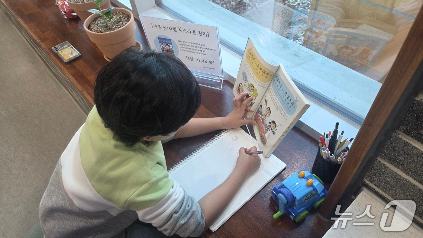 본문 이미지 - 충북 증평교육도서관에서 한 어린이가 고전을 필사하고 있다.(괴산증평교육지원청 제공, 재판매 및 DB금지)/뉴스1