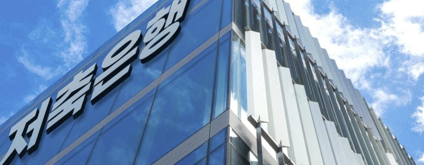 본문 이미지 - 저축은행 로고