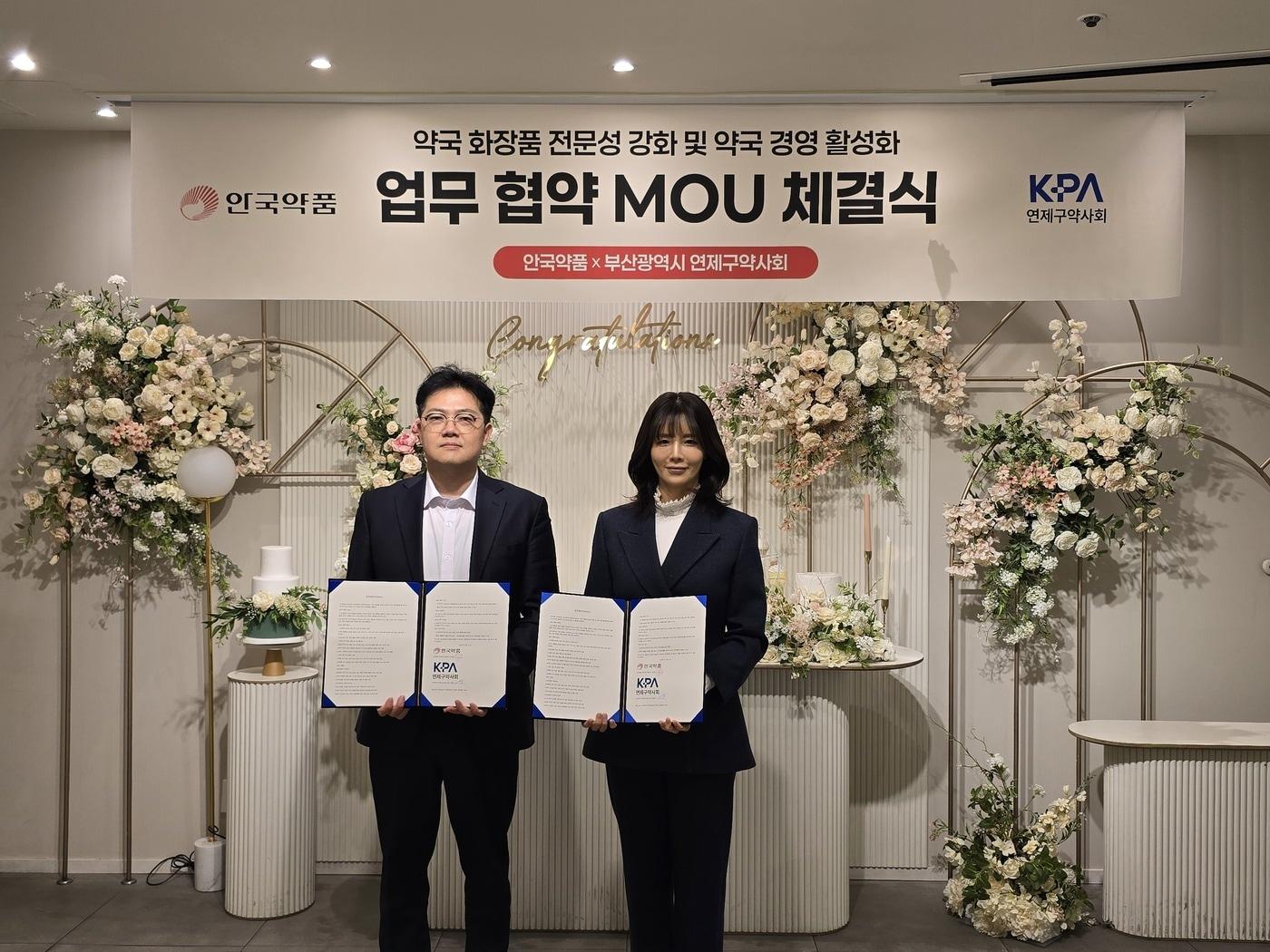 본문 이미지 - 방경득 안국약품 사업부장(왼쪽부터)과 이향란 연제구약사회 회장이 업무협약식 후 기념사진을 찍고 있다.(안국약품 제공)/뉴스1