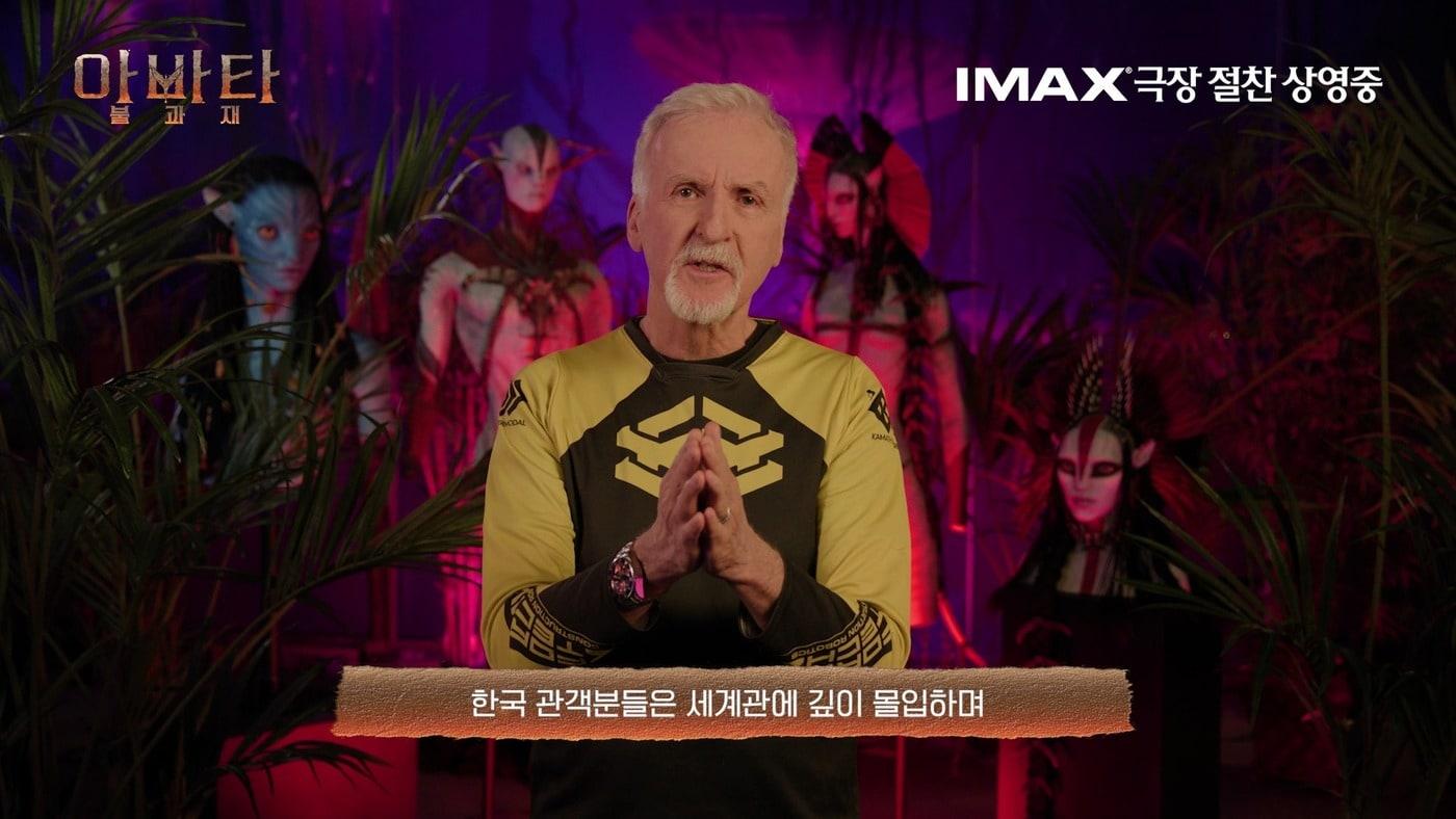 본문 이미지 - 제임스 캐머런 감독