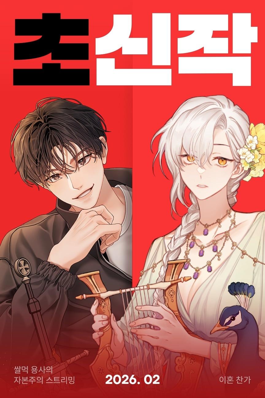 본문 이미지 - (카카오엔터테인먼트 제공)