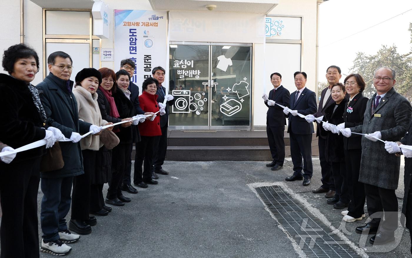 본문 이미지 - 강진 '도암면 효심이 빨래방' 준공식.(강진군 제공, 재배포 및 DB 금지) /뉴스1