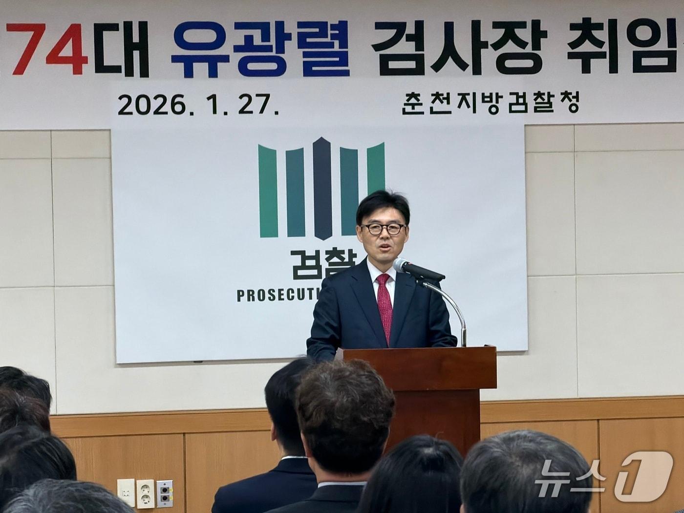 본문 이미지 - 유광렬 제74대 춘천지방검찰청장 27일 오전 춘천지검 대회의실에서 열린 취임식에서 취임사를 하고 있다.2026.1.27 한귀섭 기자