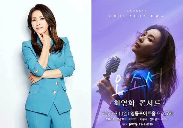 본문 이미지 - 최연화