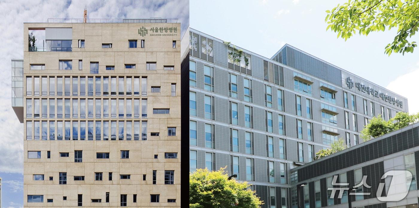 본문 이미지 - 대전대 서울 · 대전한방병원 전경 (자료사진)