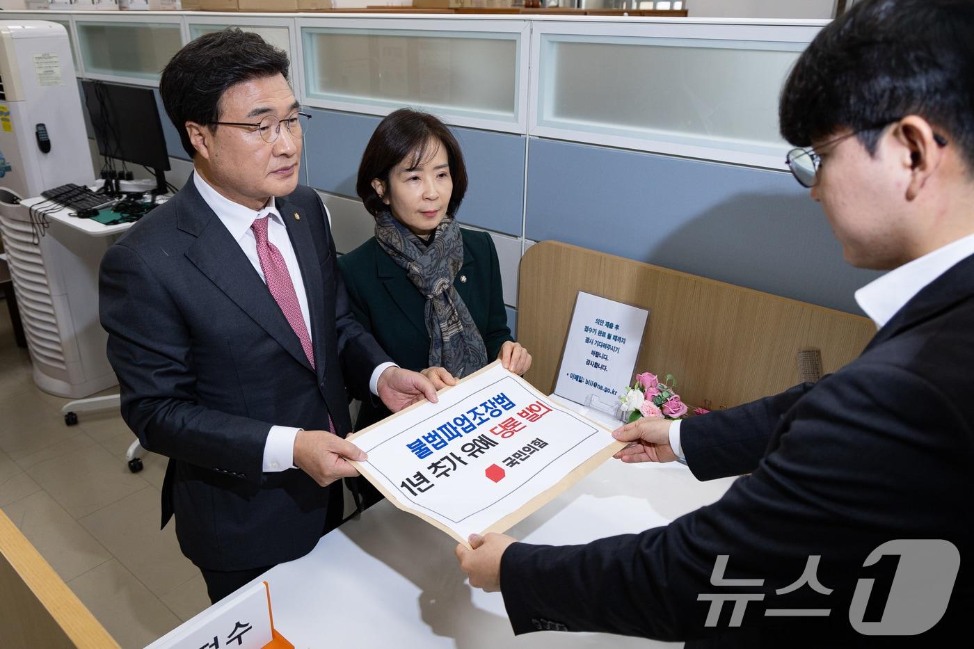 본문 이미지 - 국민의힘 최수진 원내수석대변인과 김대식 의원이 27일 서울 여의도 국회 의안과에 불법파업조장법(노동조합 및 노동관계조정법 2·3조 개정안) 1년 유예 법안을 당론으로 제출하고 있다. 2026.1.27/뉴스1 ⓒ News1 유승관 기자