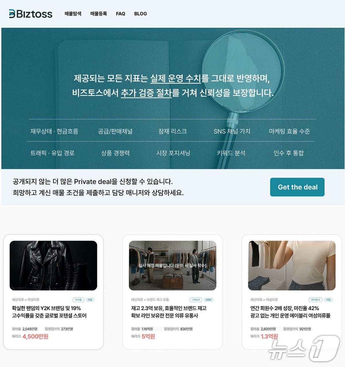 본문 이미지 - AI 기반 이커머스 M&A 플랫폼 비즈토스 운영사 이숲컴퍼니, 시드 투자 유치(이숲컴퍼니 제공)