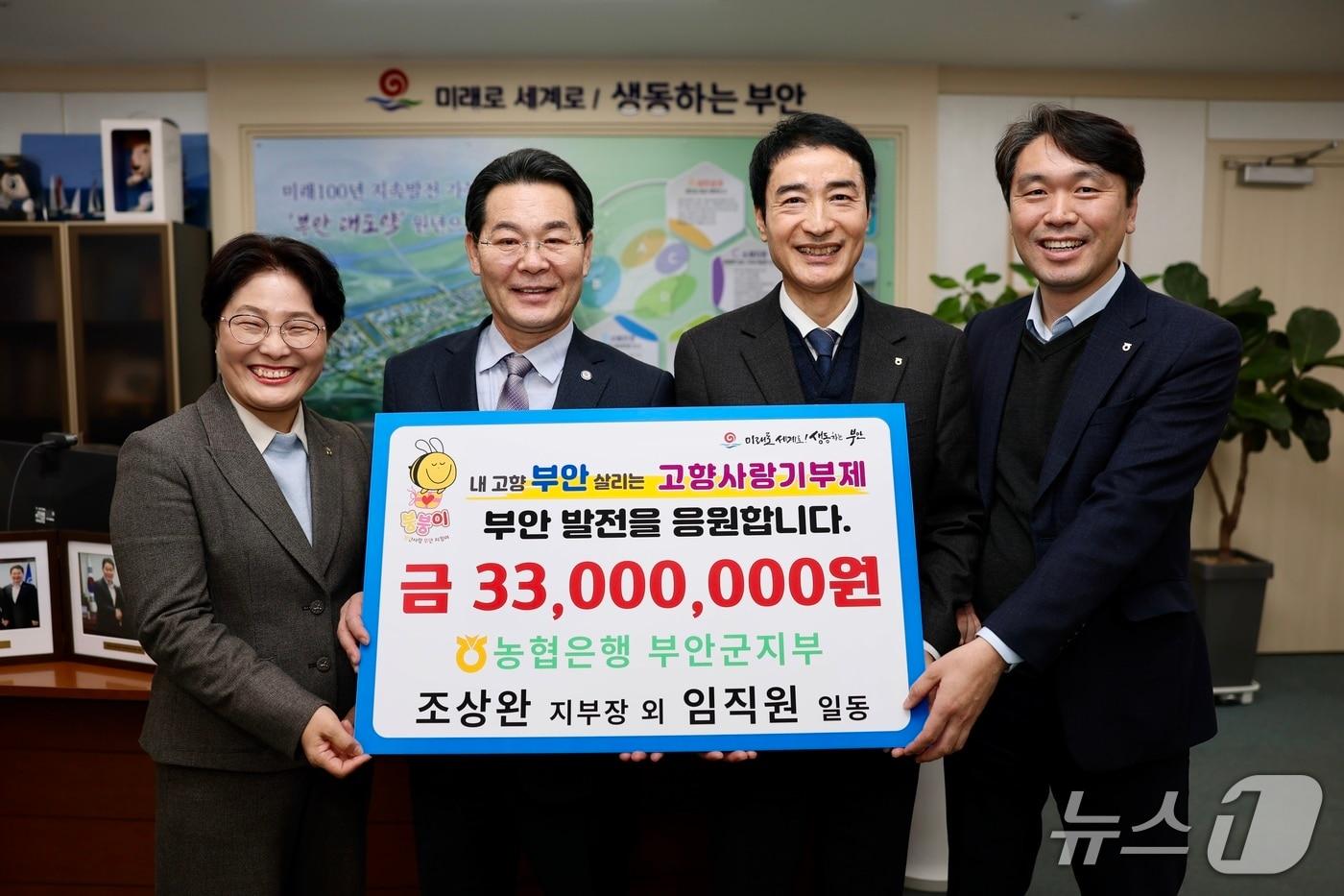 본문 이미지 - NH농협은행 부안군지부가 부안군에 고향사랑기부금 3300만원 기탁하고 있다.