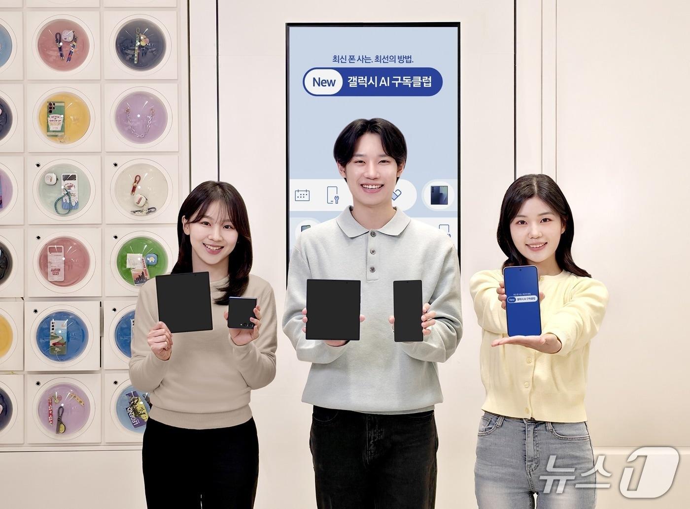 본문 이미지 - 갤럭시AI구독클럽 (삼성전자 제공)/뉴스1