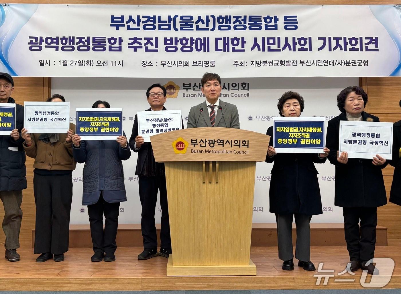 본문 이미지 - 27일 부산시의회 브리핑룸에서 열린 지방분권균형발전시민연대 기자회견에서 박재율 대표가 기자회견문을 낭독하고 있는 모습 2026.01.27/뉴스1 홍윤 기자