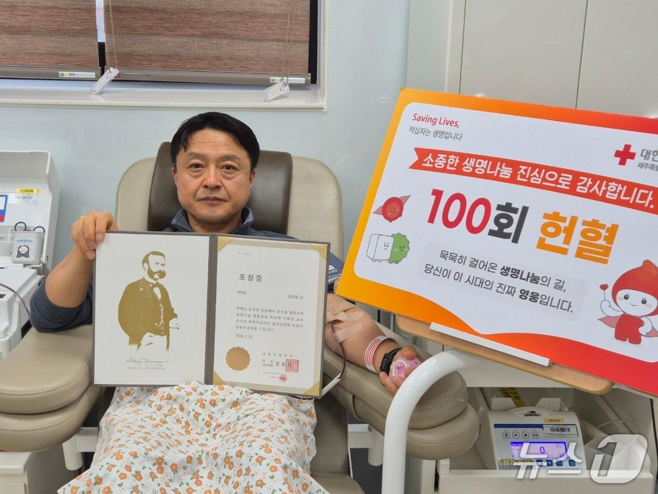 본문 이미지 - 지난 26일 헌혈 100회를 달성한 제주 공무원 김석범 씨(52).(제주도혈액원 제공. 재판매 및 DB 금지)