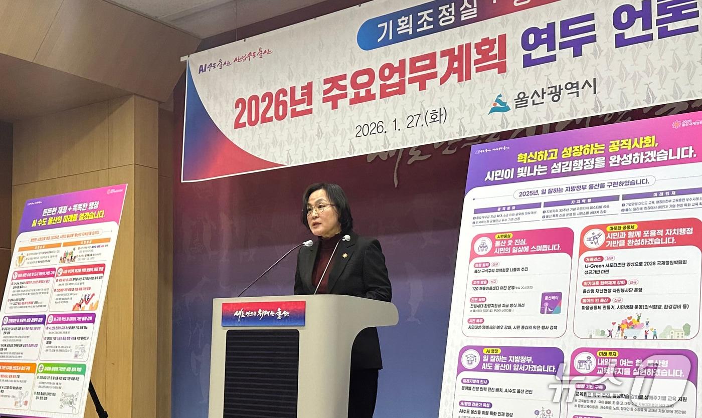 본문 이미지 - 김노경 울산시 기획조정실장이 27일 울산시청 프레스센터에서 연두 언론브리핑을 하고 있다. 2026.1.27/뉴스1 ⓒ News1 조민주 기자