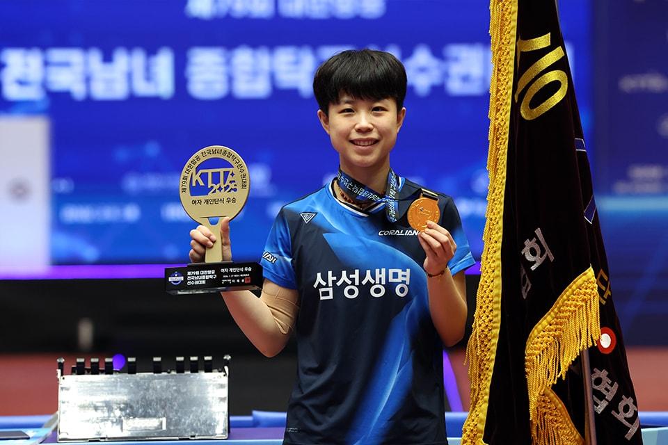 본문 이미지 -  전국남녀종합탁구선수권  여자단식 정상에 오른 주천희(대한탁구협회 제공)