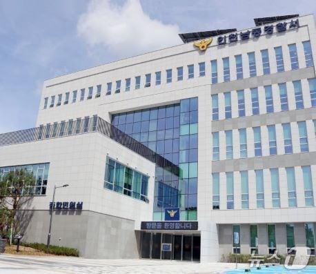 본문 이미지 - 인천남동경찰서 청사 전경 (인천남동경찰서 제공.재판매 및 DB금지)