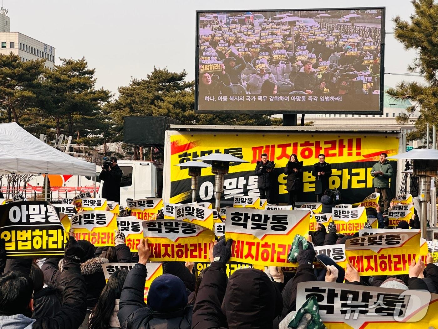 본문 이미지 - 대한초등교사협회(대초협)는 26일 여의도 국회의사당에서 '학맞통 폐지 및 아동맞춤통합지원법 입법 촉구 범국민 결의대회'를 개최했다.(대초협 제공)