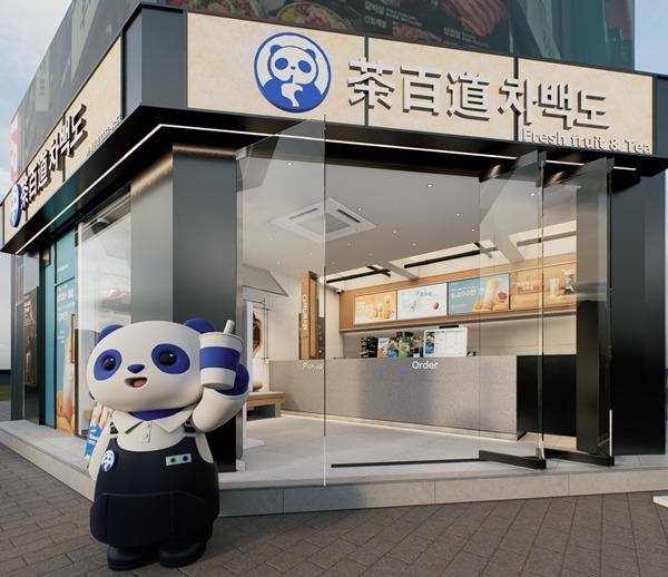 본문 이미지 - 사진=차백도 제공