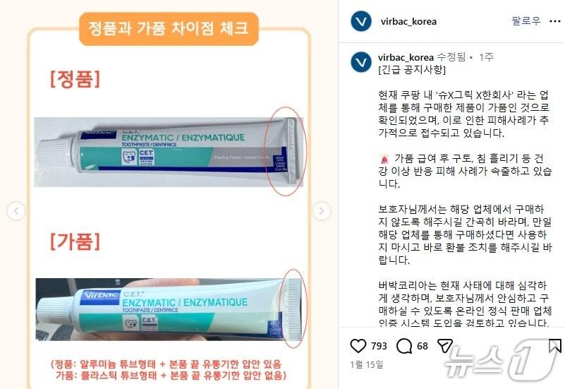 본문 이미지 - 버박코리아 인스타그램 ⓒ 뉴스1