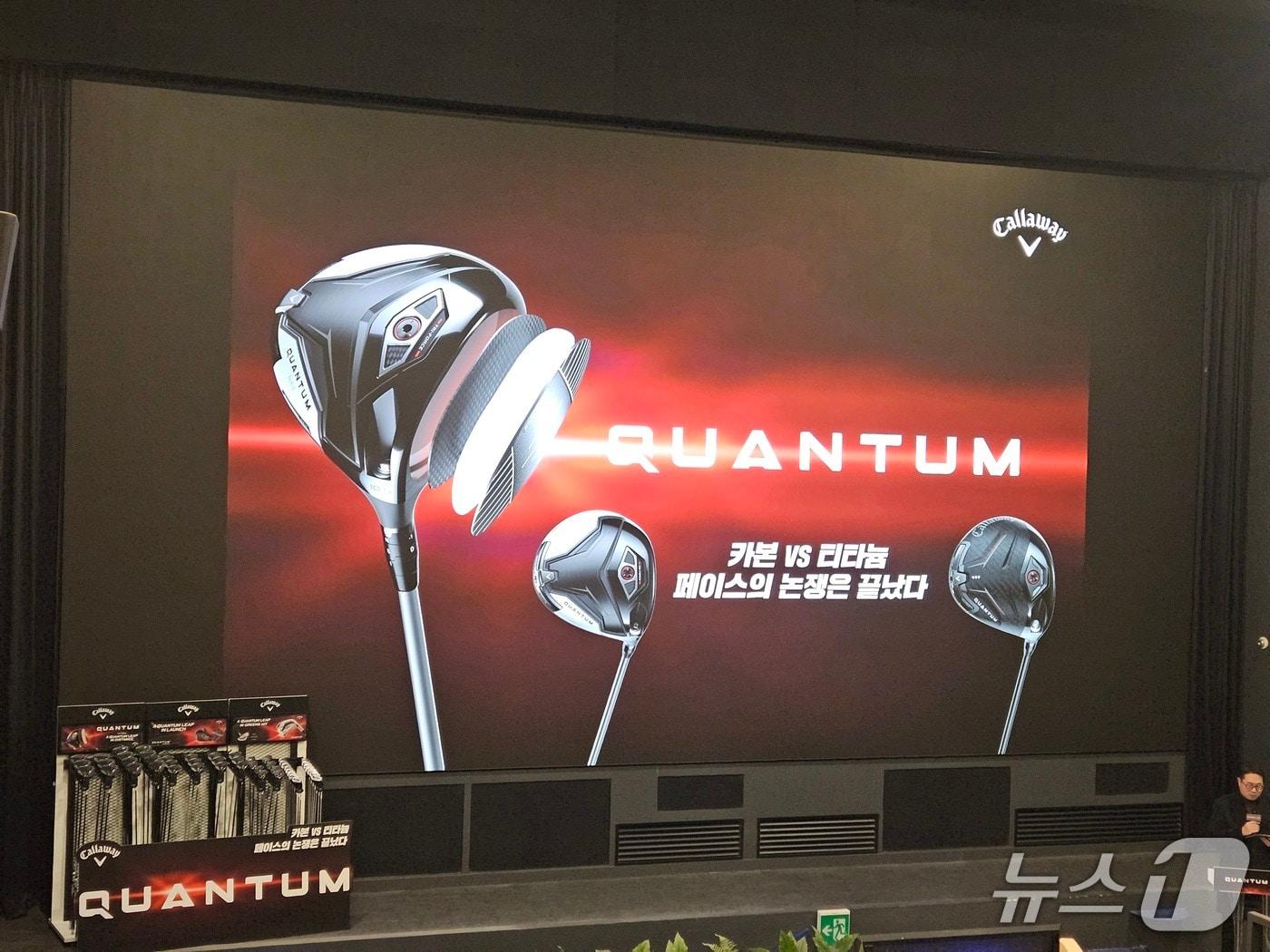 본문 이미지 - 캘러웨이골프 코리아가 27일 서울 성동구의 CGV에서 '퀀텀 리프 프리미어'를 진행했다. /뉴스1 ⓒ 뉴스1 김도용 기자
