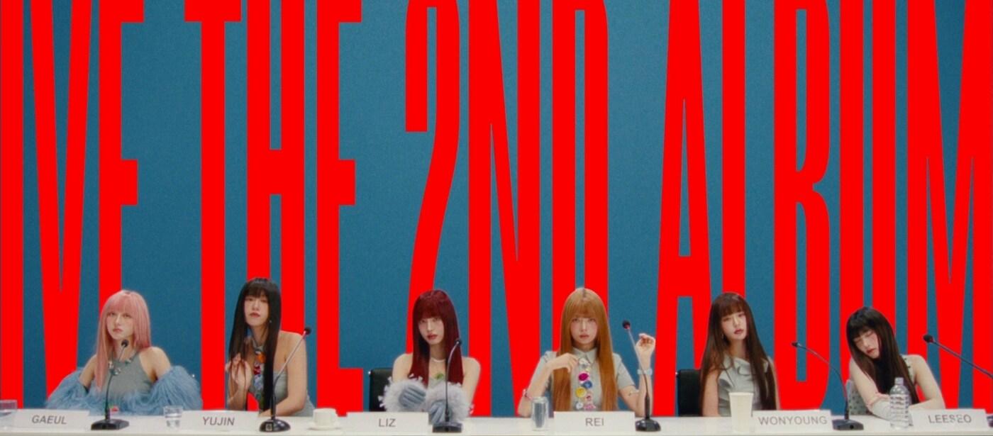 본문 이미지 - 아이브(스타쉽엔터테인먼트 제공)