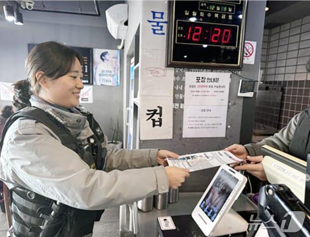 본문 이미지 - 대전중부경찰서는 최근 예약 후 나타나지 않는 ‘노-쇼(No Show)’를 악용한 신종사기 범죄가 기승을 부리자 소상공인들의 예방 활동을 전개혔다. (대전경찰청 제공. 재판매 및 DB금지) 2026.1.26/뉴스1