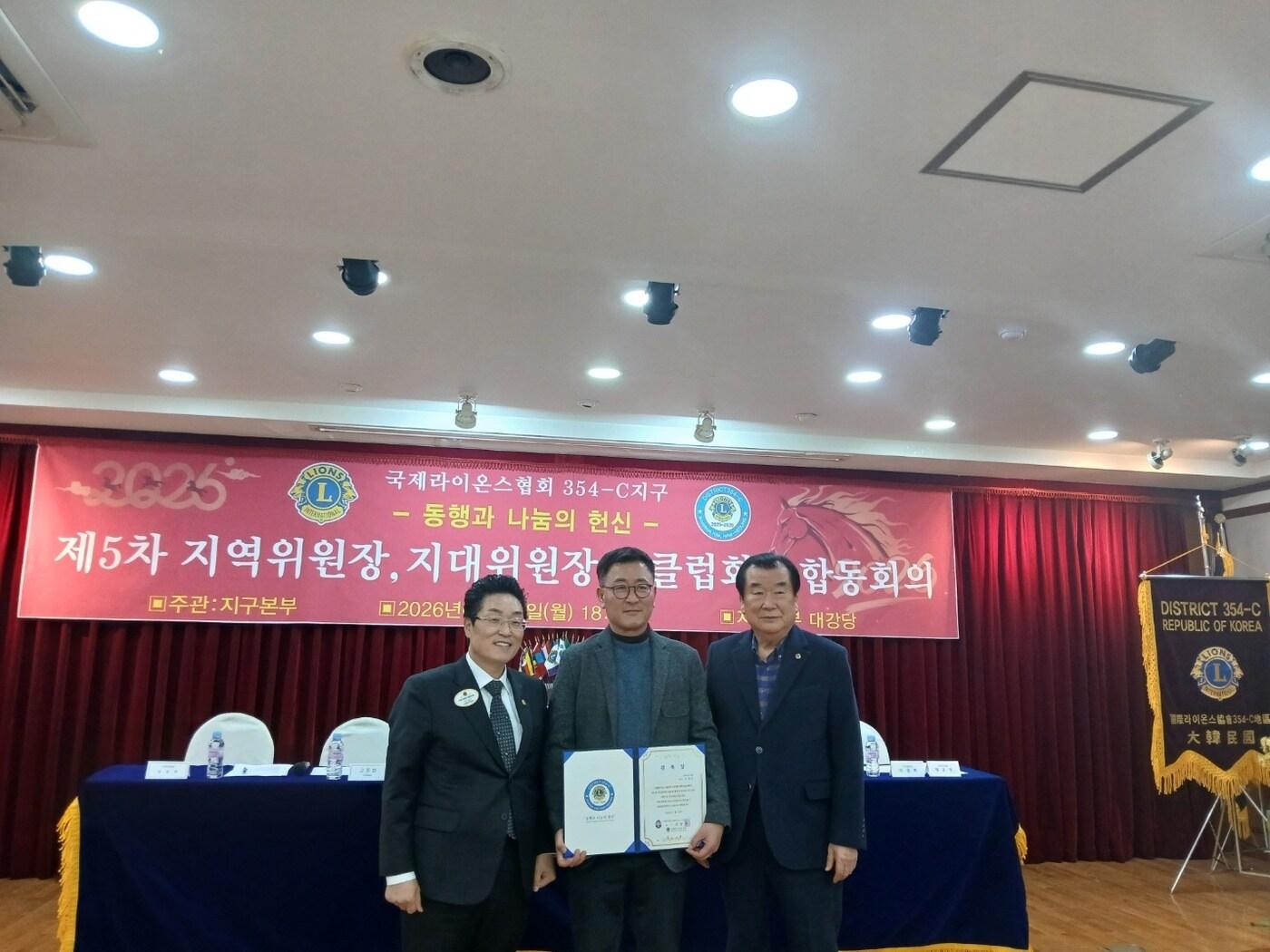 본문 이미지 - 26일 국제라이온스협회 354-C지구 본부에서 열린 '제5차 지역위원장, 지대위원장 클럽회 합동회의'에서 안철우 HLB라이프케어 대표이사(가운데)가 당뇨퇴치연구소장 임명장을 받고 기념촬영을 하고 있다. (HLB라이프케어 제공)