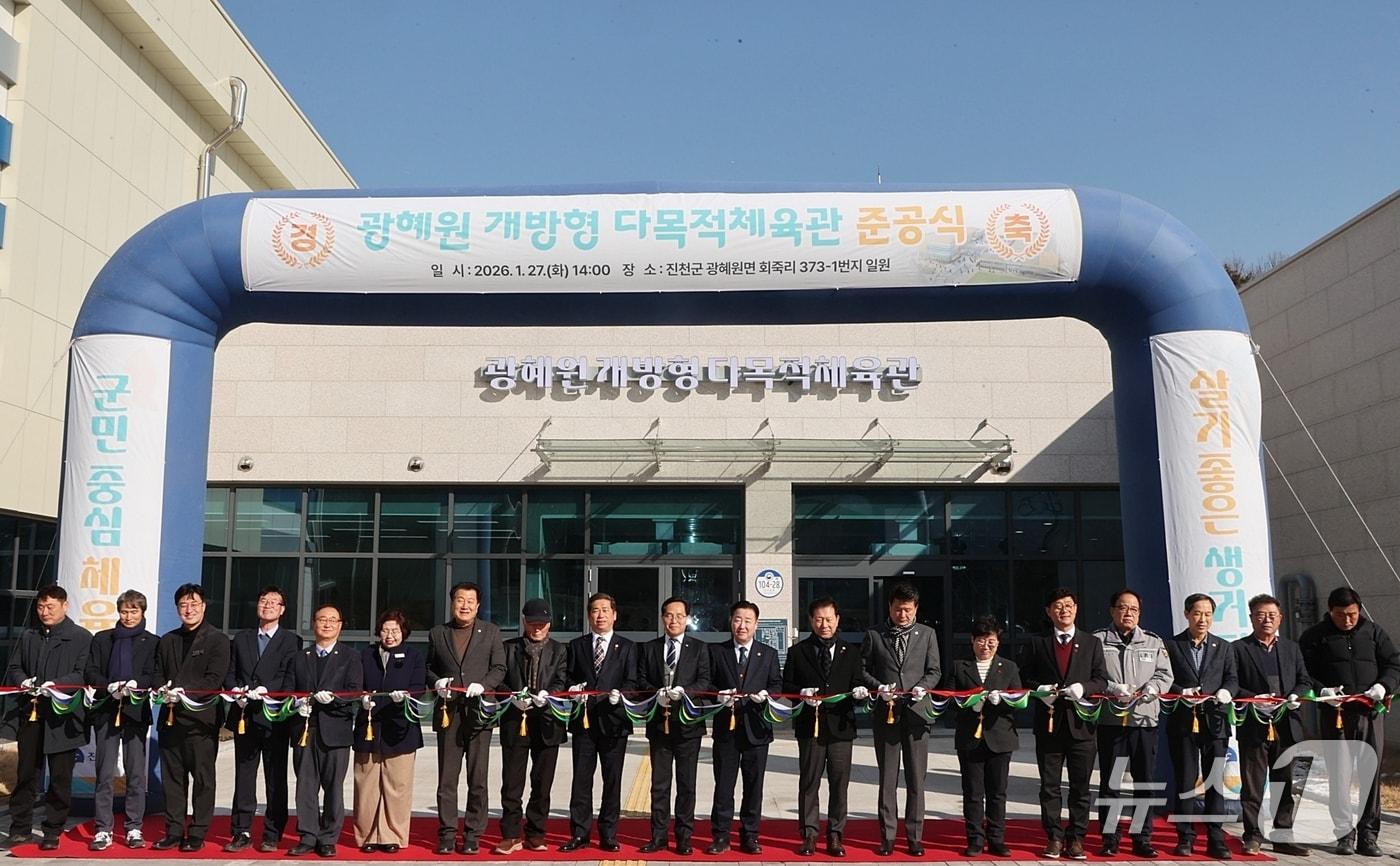 본문 이미지 - 충북 진천군은 27일 광혜원면에 건립한 광혜원 개방형 다목적체육관 준공식을 개최했다.(진천군 제공, 재판매 및 DB금지)/뉴스1