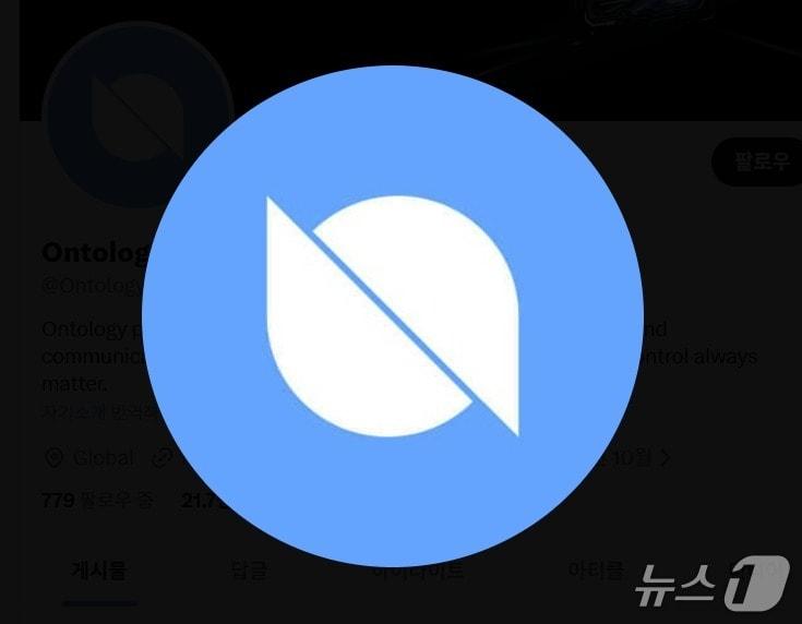 본문 이미지 - 온톨로지 로고. 