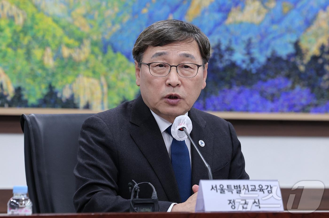 본문 이미지 - 정근식 서울시교육감. /뉴스1 ⓒ News1 김성진 기자